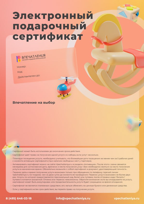 Подарочный сертификат в коробке