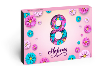 Подарочный сертификат &quot;Мартовские сюжеты&quot;