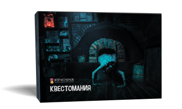 Подарочный сертификат &quot;Квестомания&quot;