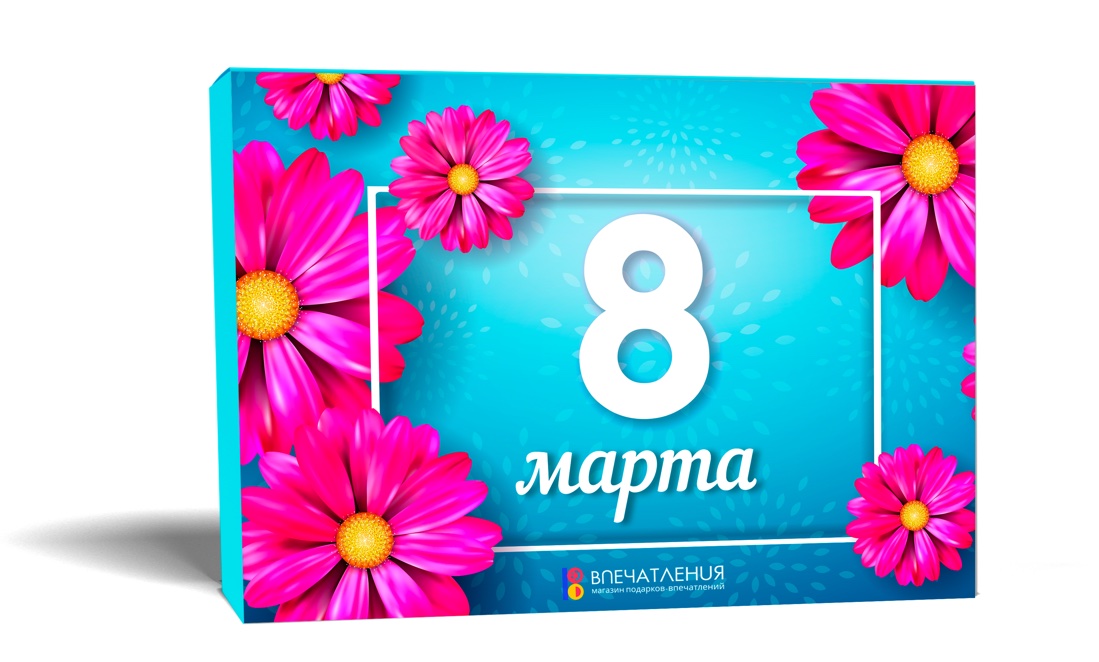 Подарочный сертификат в коробке