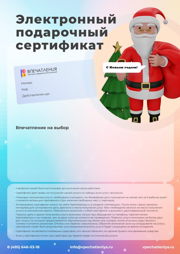 Подарочный сертификат в коробке