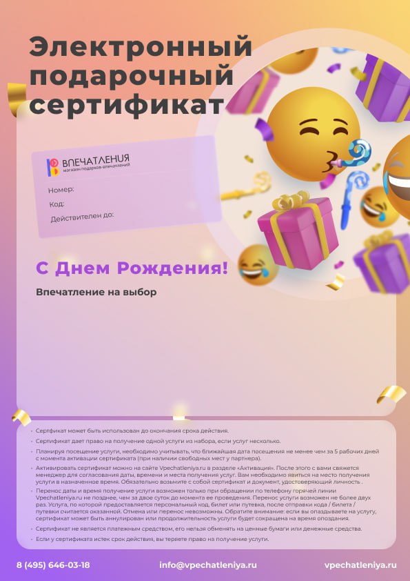 Подарочный сертификат в коробке