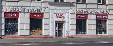 Подарок в винном бутике №1